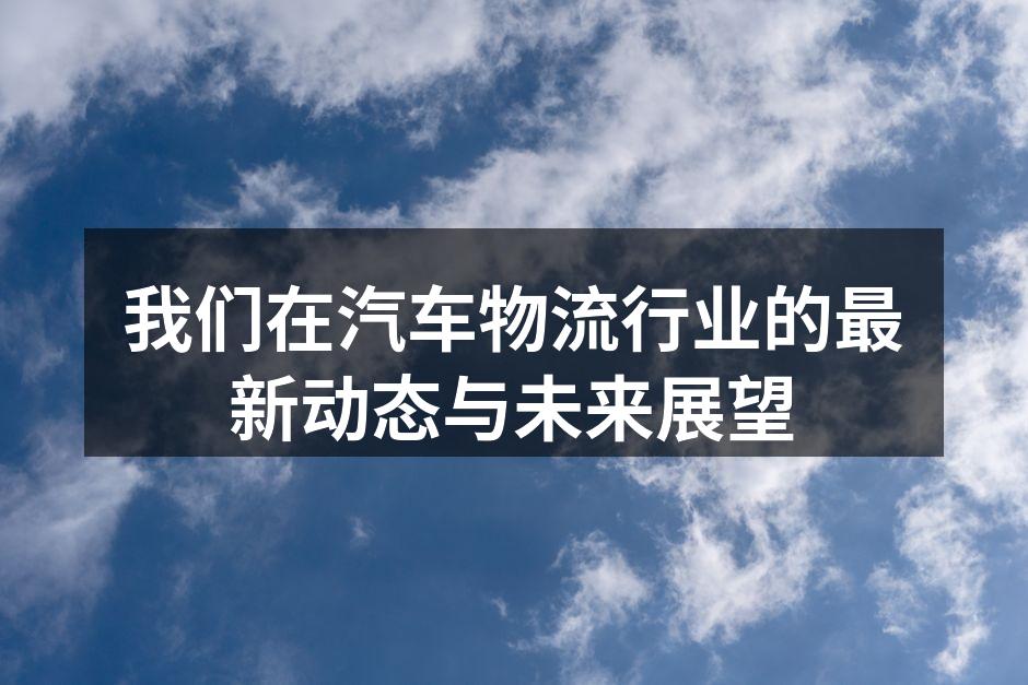 新物流管理系统界面展示